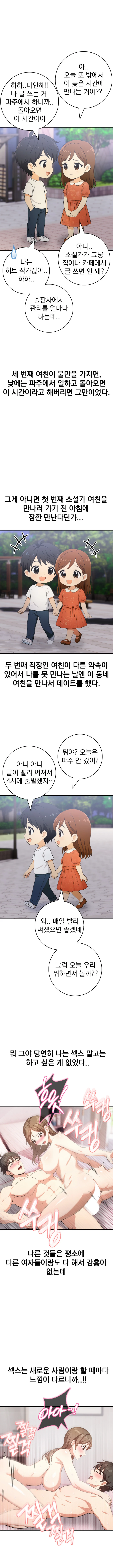 2화 7